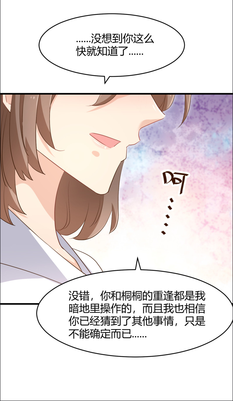 第77话 你给她下的药-第83话