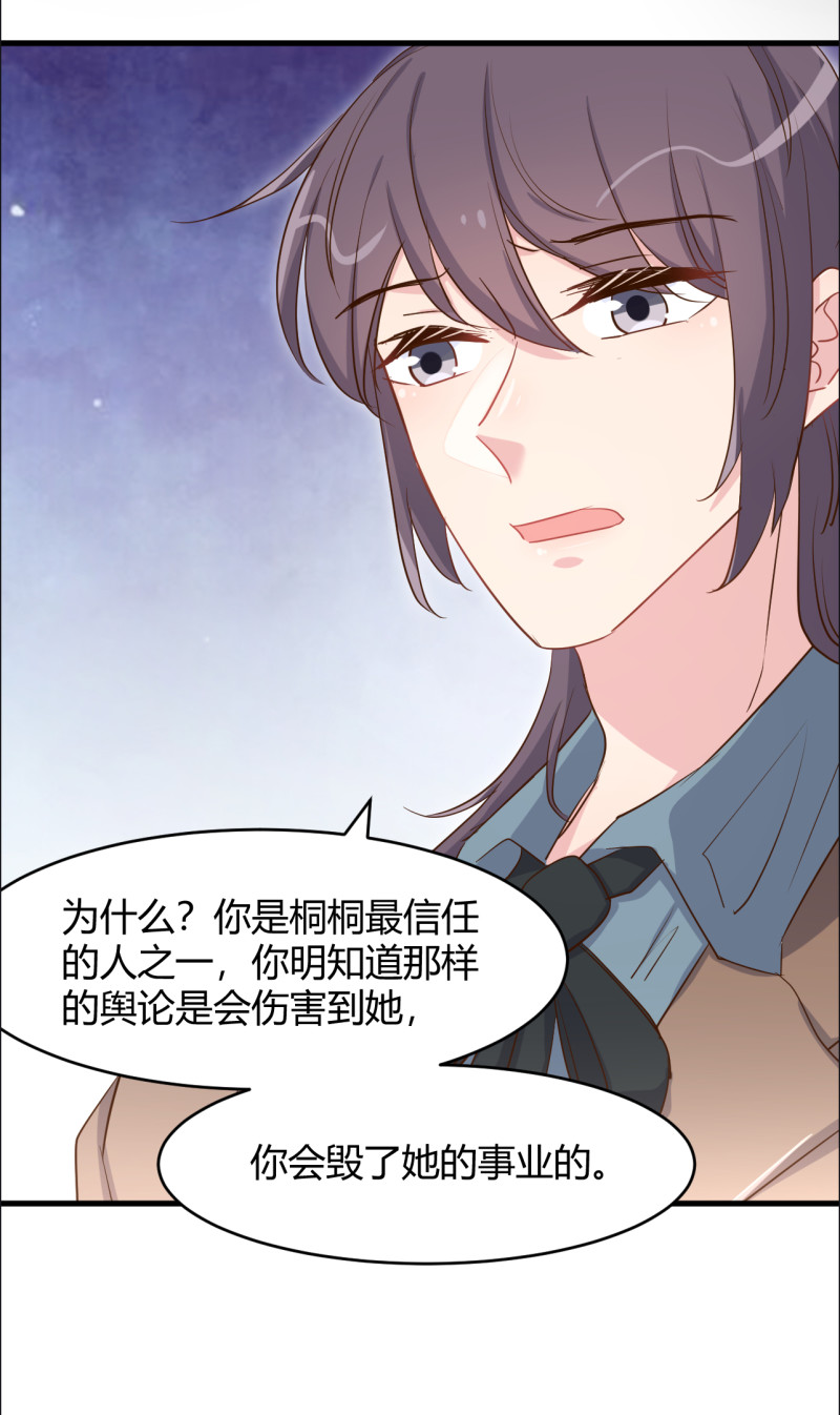 第77话 你给她下的药-第83话