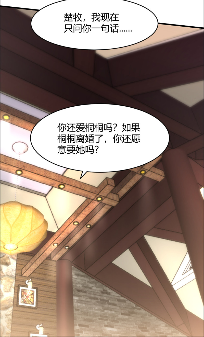 第77话 你给她下的药-第83话