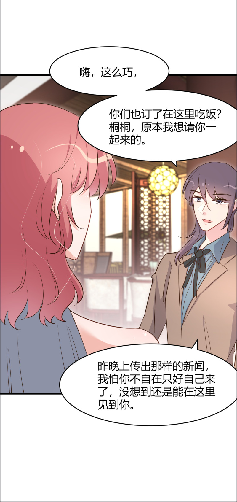 第77话 你给她下的药-第83话