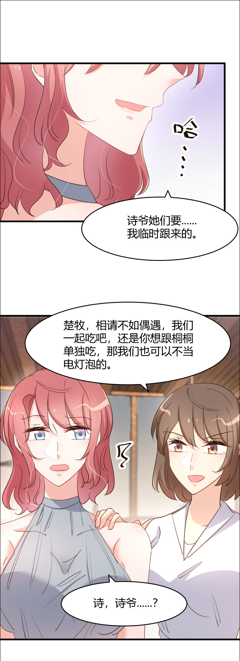 第77话 你给她下的药-第83话