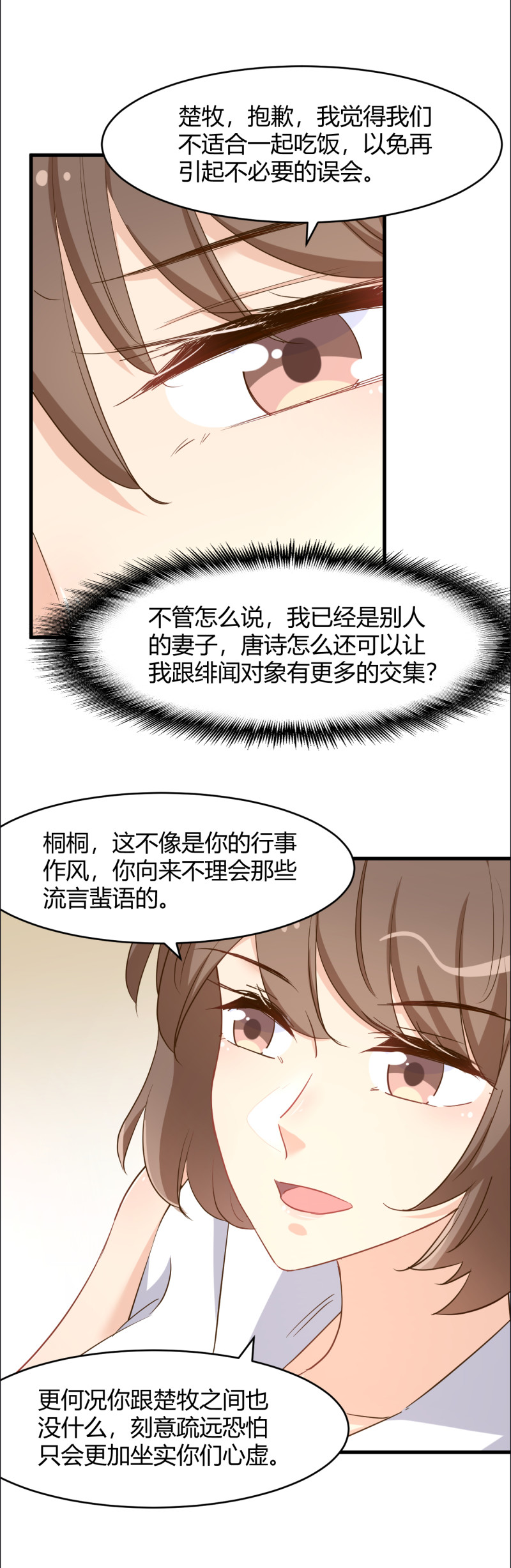 第77话 你给她下的药-第83话