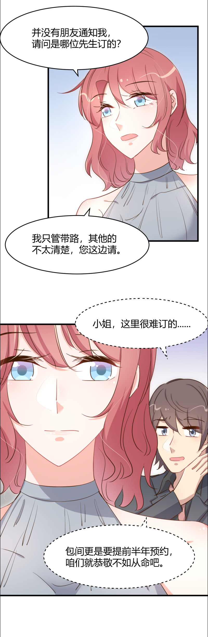 第77话 你给她下的药-第83话