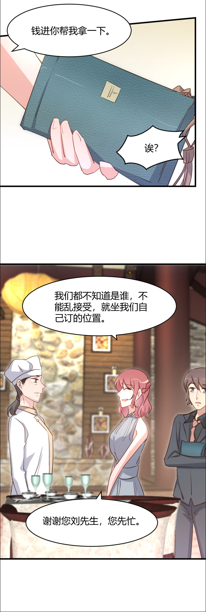 第77话 你给她下的药-第83话
