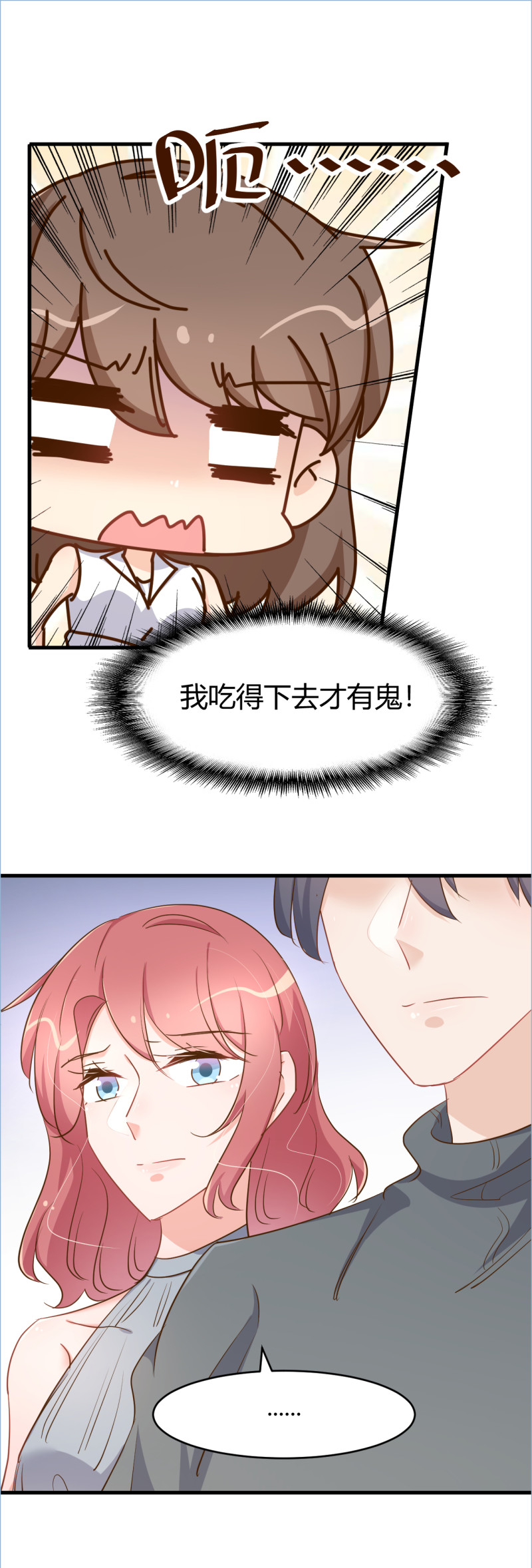 第79话  强调丈夫名分！-第85话
