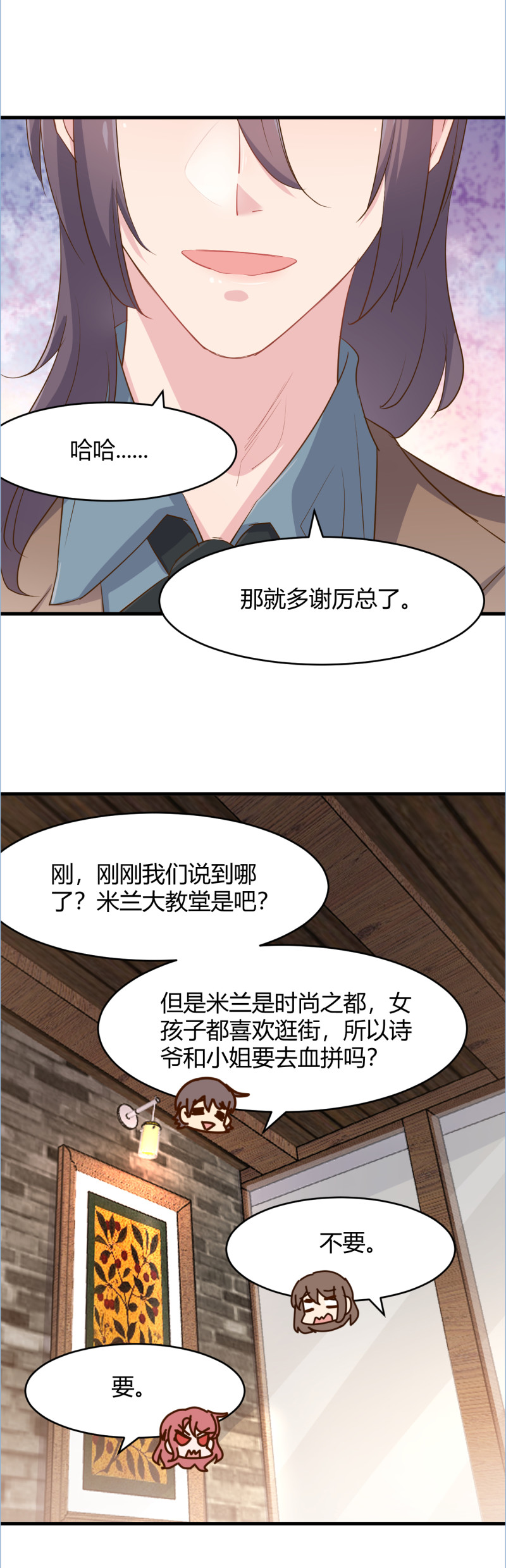 第79话  强调丈夫名分！-第85话