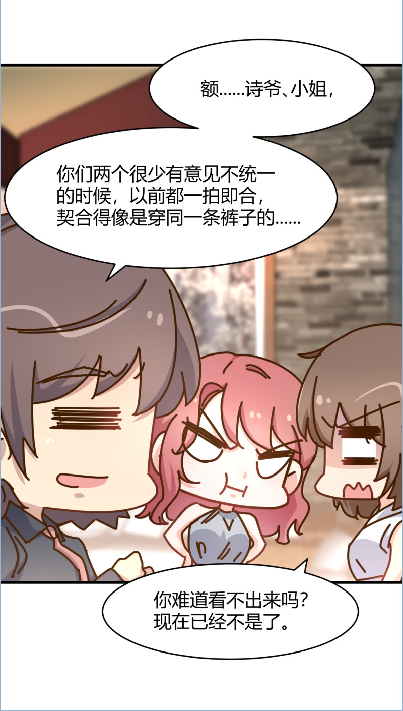 第79话  强调丈夫名分！-第85话