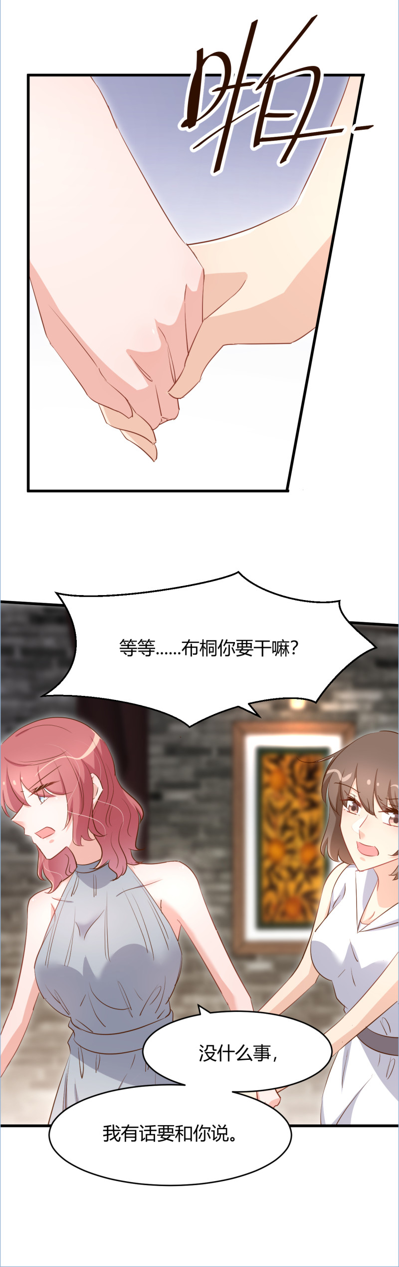 第79话  强调丈夫名分！-第85话
