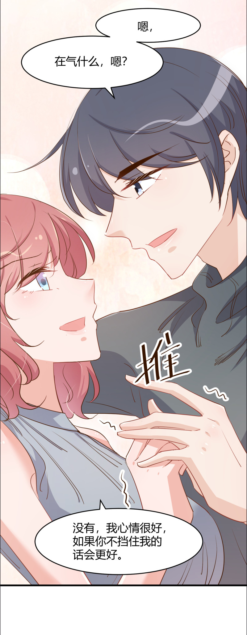 第79话  强调丈夫名分！-第85话