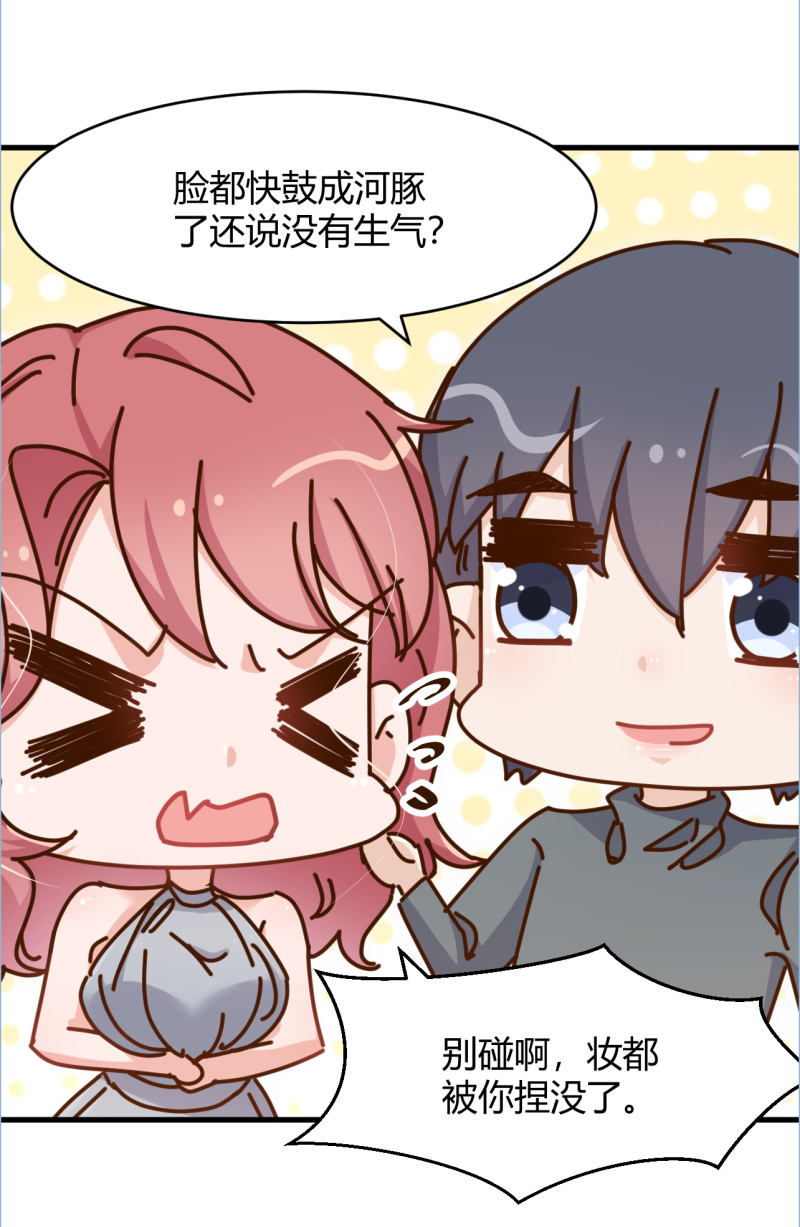 第79话  强调丈夫名分！-第85话