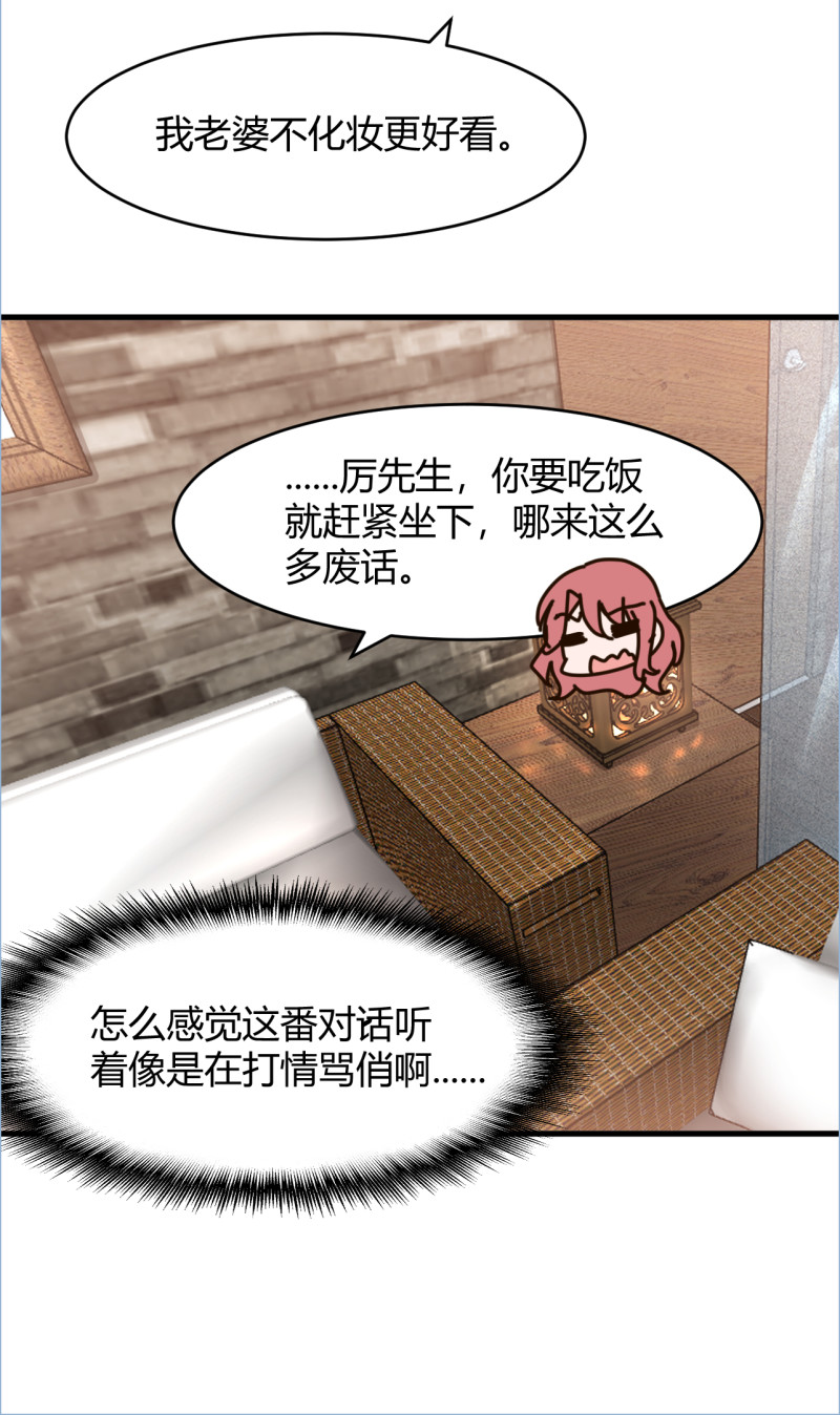 第79话  强调丈夫名分！-第85话