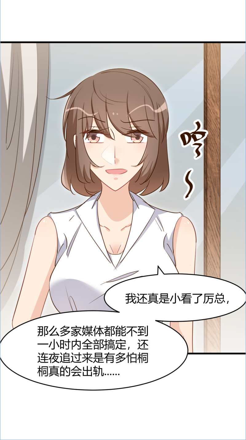 第79话  强调丈夫名分！-第85话