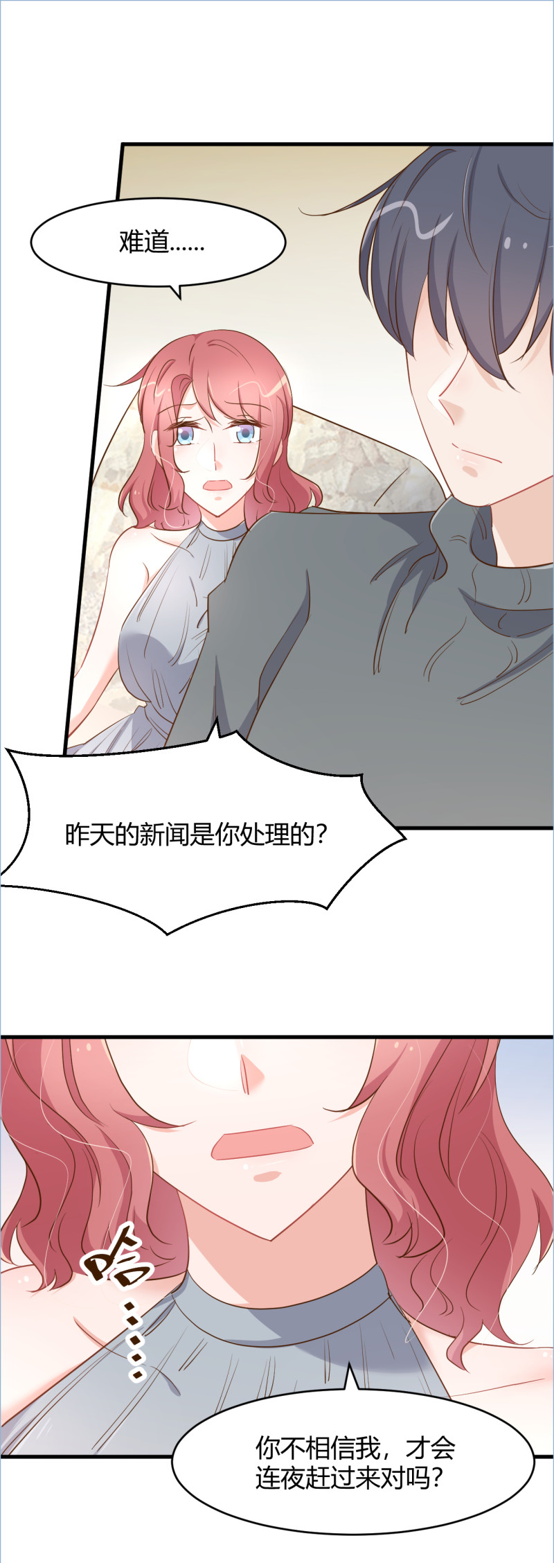 第79话  强调丈夫名分！-第85话
