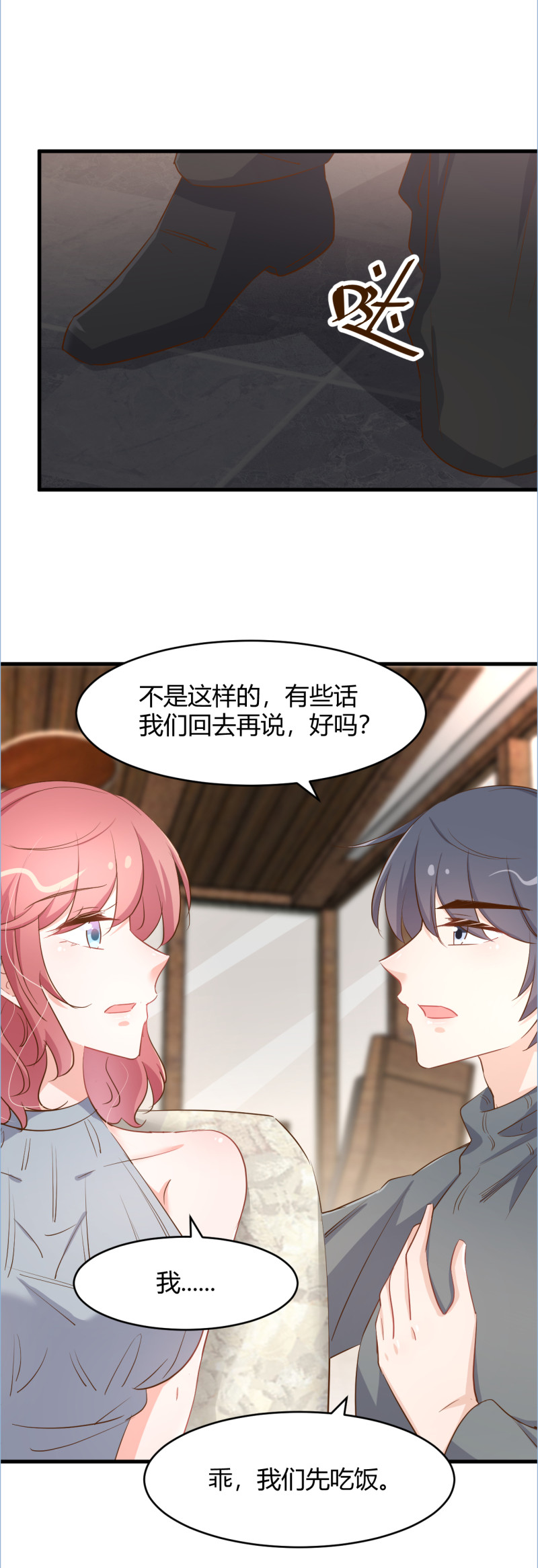 第79话  强调丈夫名分！-第85话