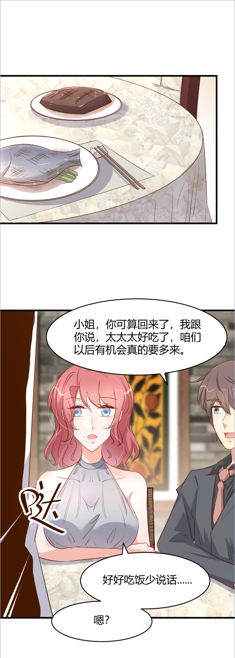 第81话 我太太做的菜真好吃...-第87话