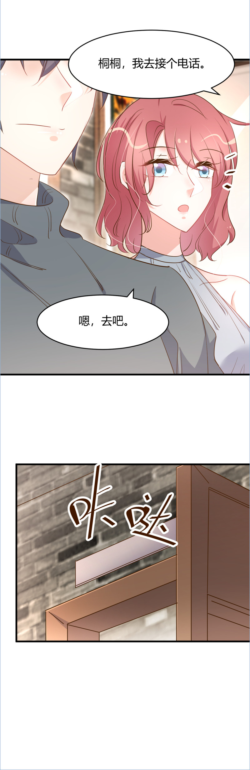 第81话 我太太做的菜真好吃...-第87话