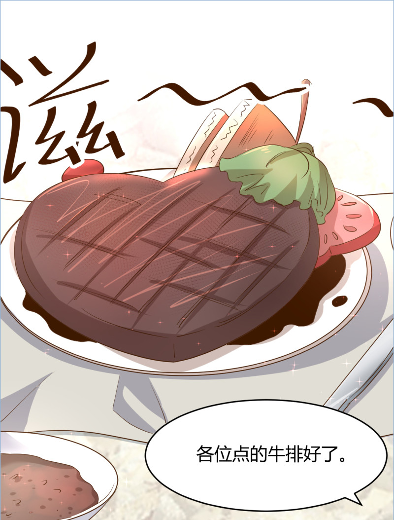 第81话 我太太做的菜真好吃...-第87话