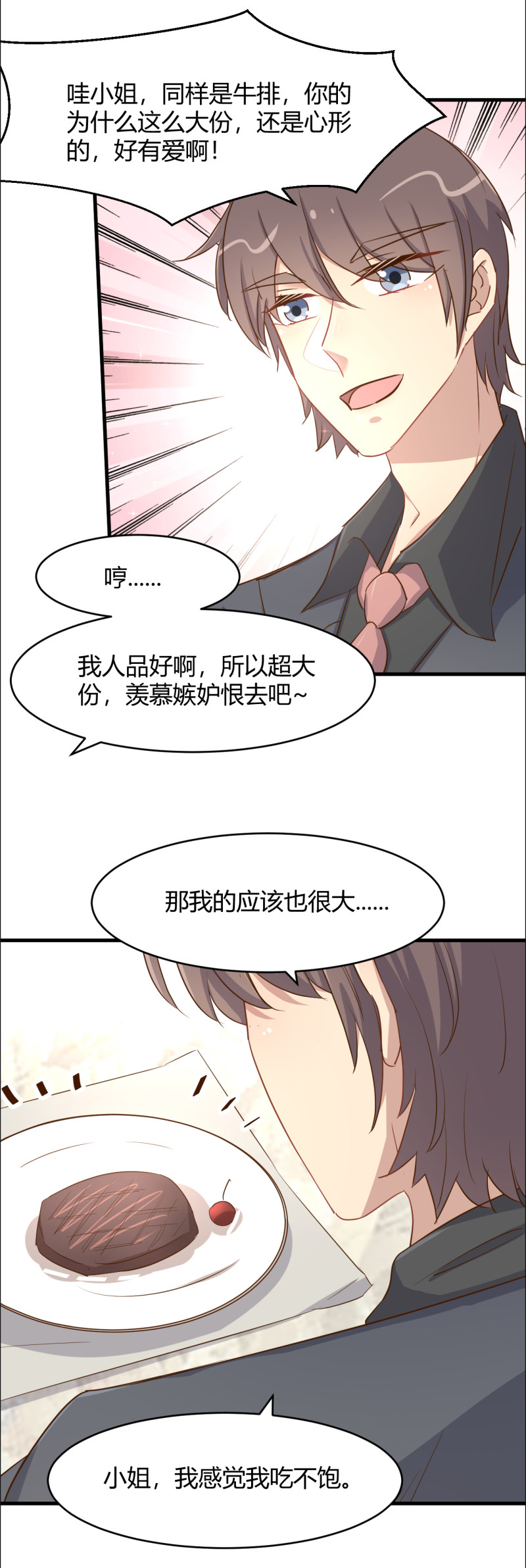 第81话 我太太做的菜真好吃...-第87话