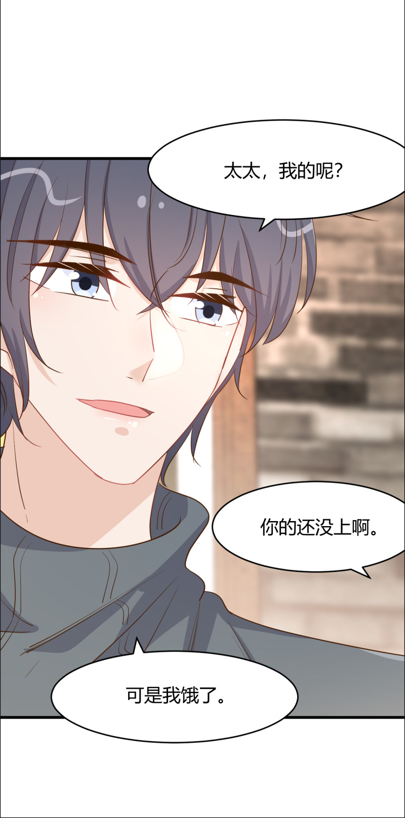 第81话 我太太做的菜真好吃...-第87话