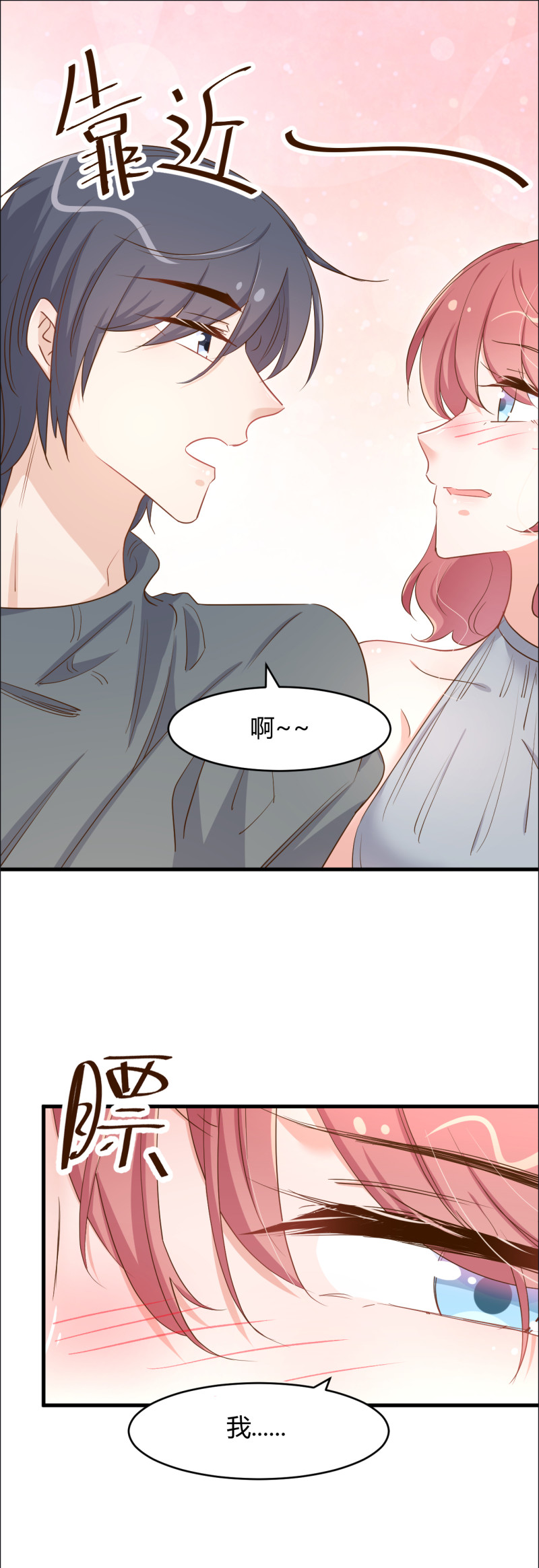 第81话 我太太做的菜真好吃...-第87话