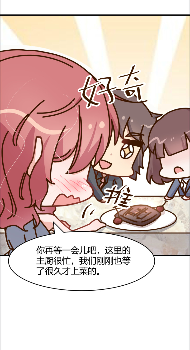 第81话 我太太做的菜真好吃...-第87话