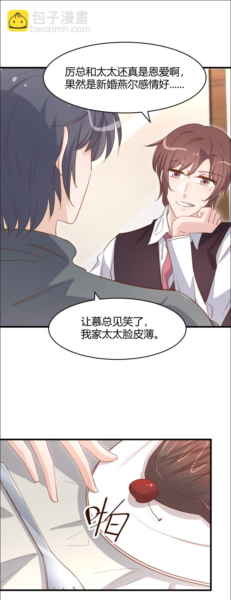 第81话 我太太做的菜真好吃...-第87话