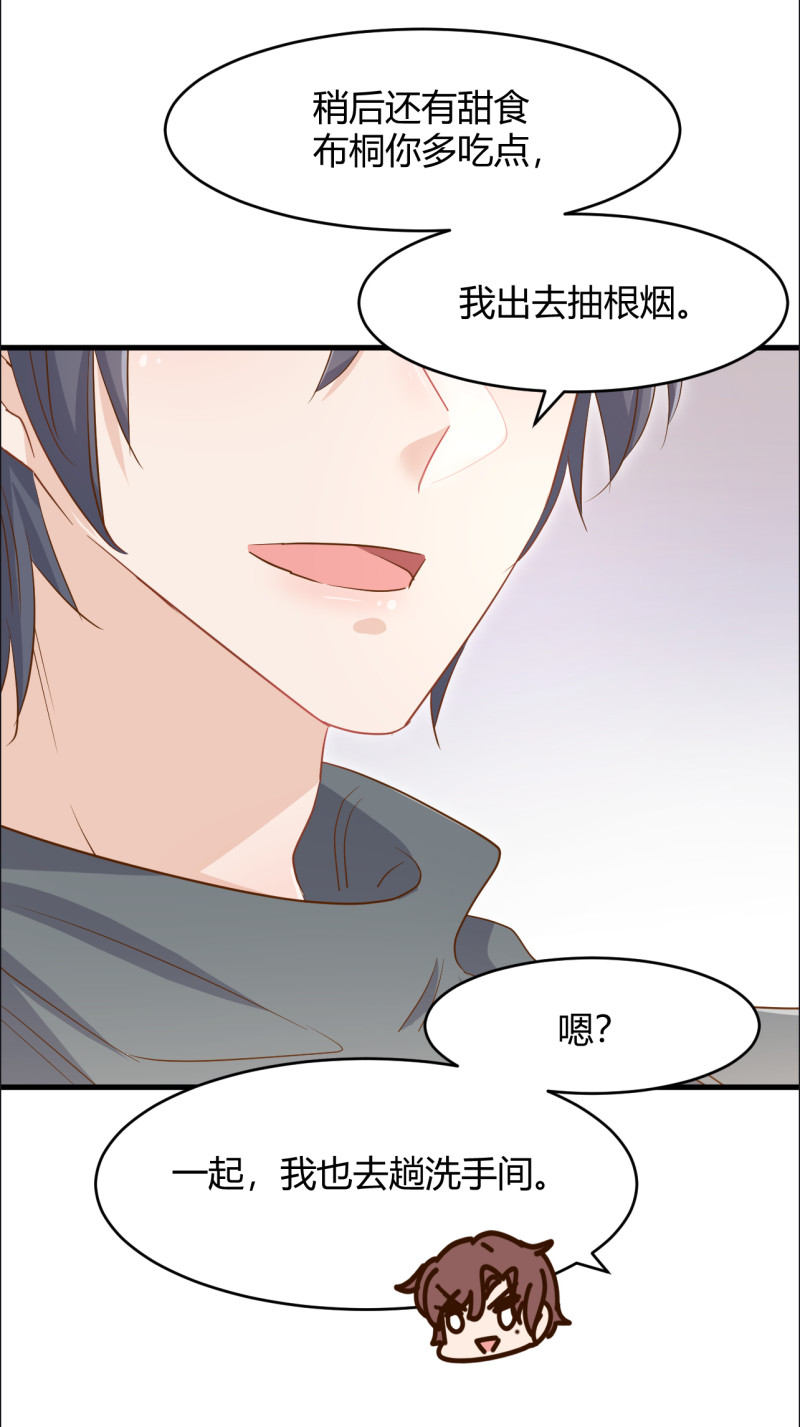 第81话 我太太做的菜真好吃...-第87话