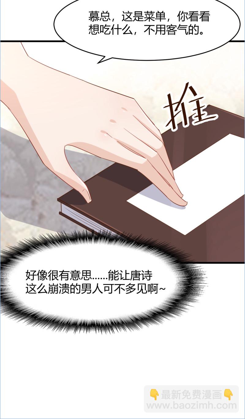 第81话 我太太做的菜真好吃...-第87话