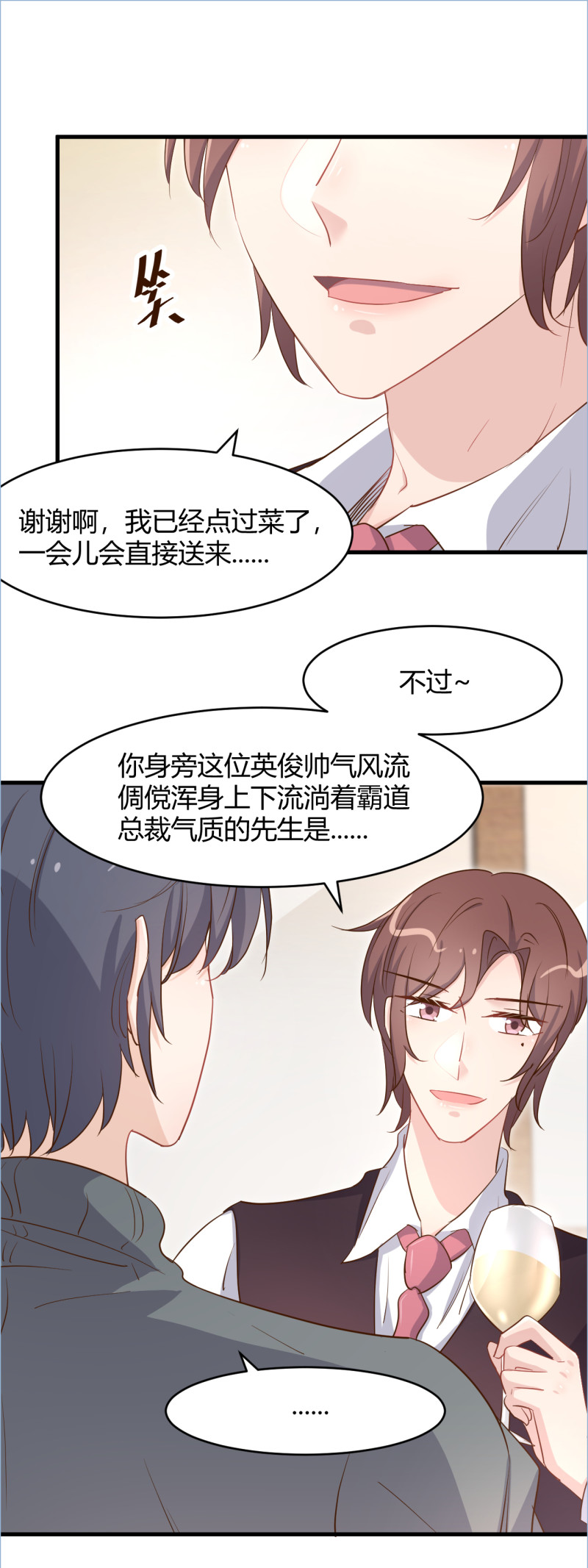 第81话 我太太做的菜真好吃...-第87话
