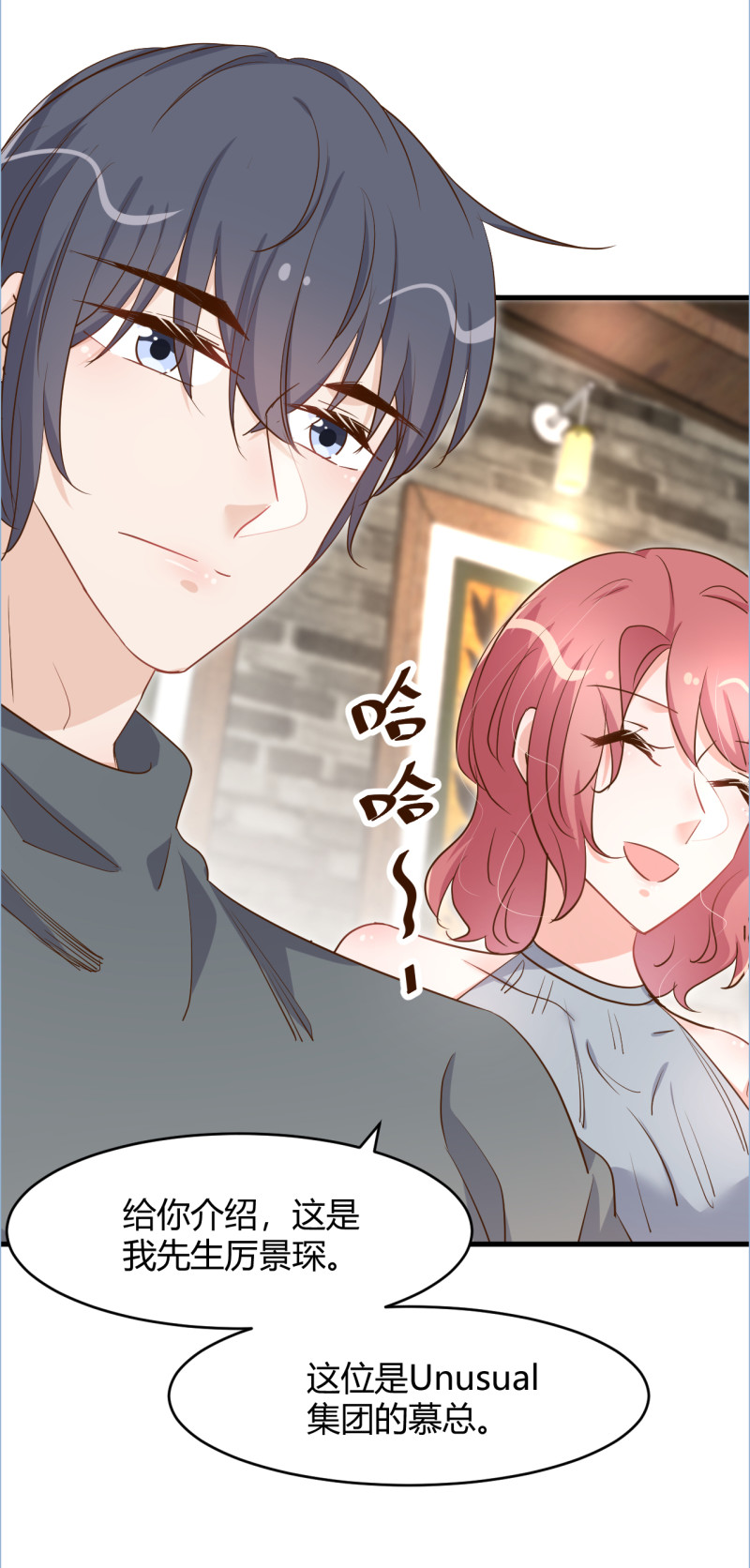 第81话 我太太做的菜真好吃...-第87话