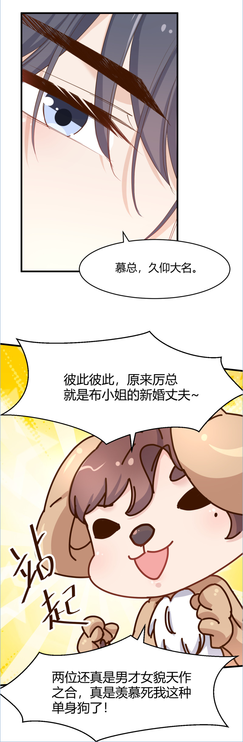 第81话 我太太做的菜真好吃...-第87话