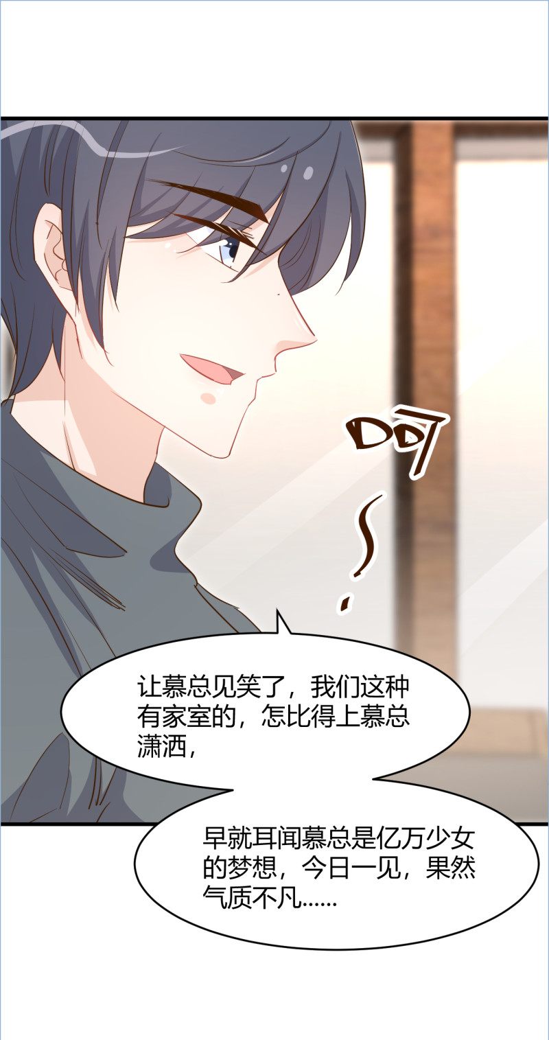 第81话 我太太做的菜真好吃...-第87话
