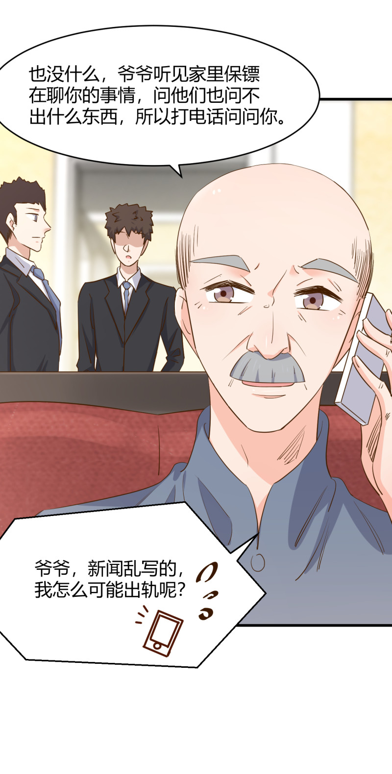 第83话 我..我在备孕阿-第89话