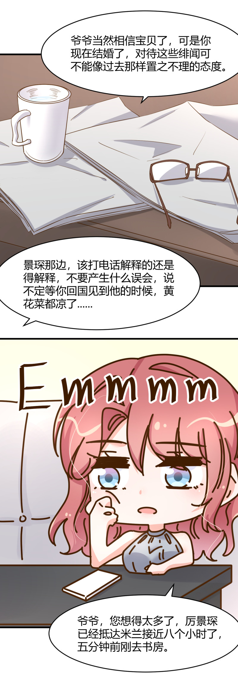 第83话 我..我在备孕阿-第89话