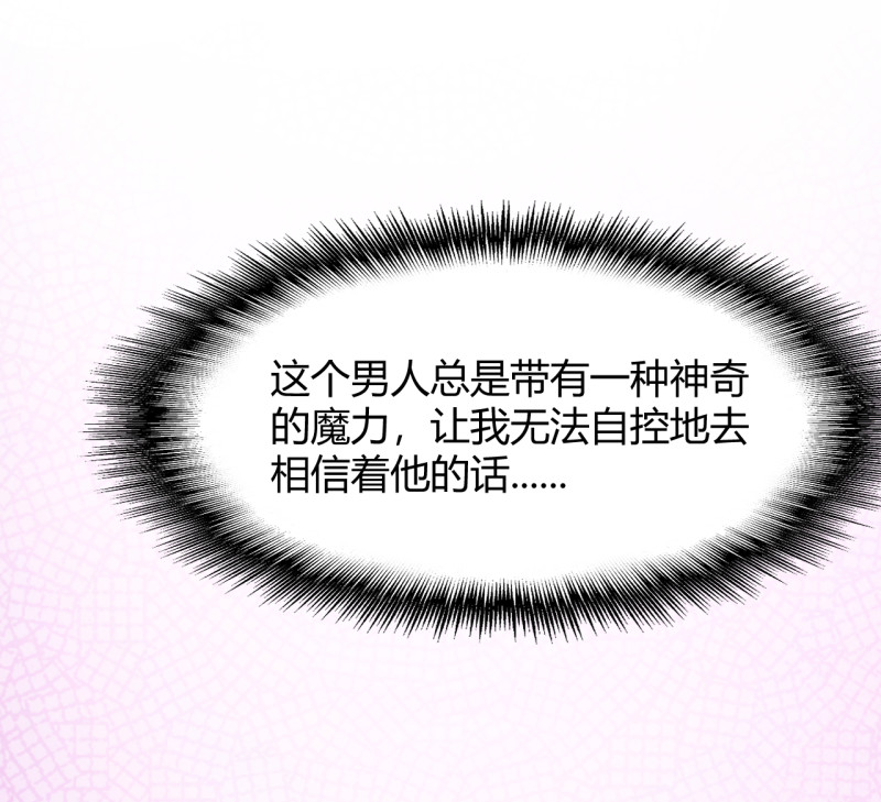 第83话 我..我在备孕阿-第89话