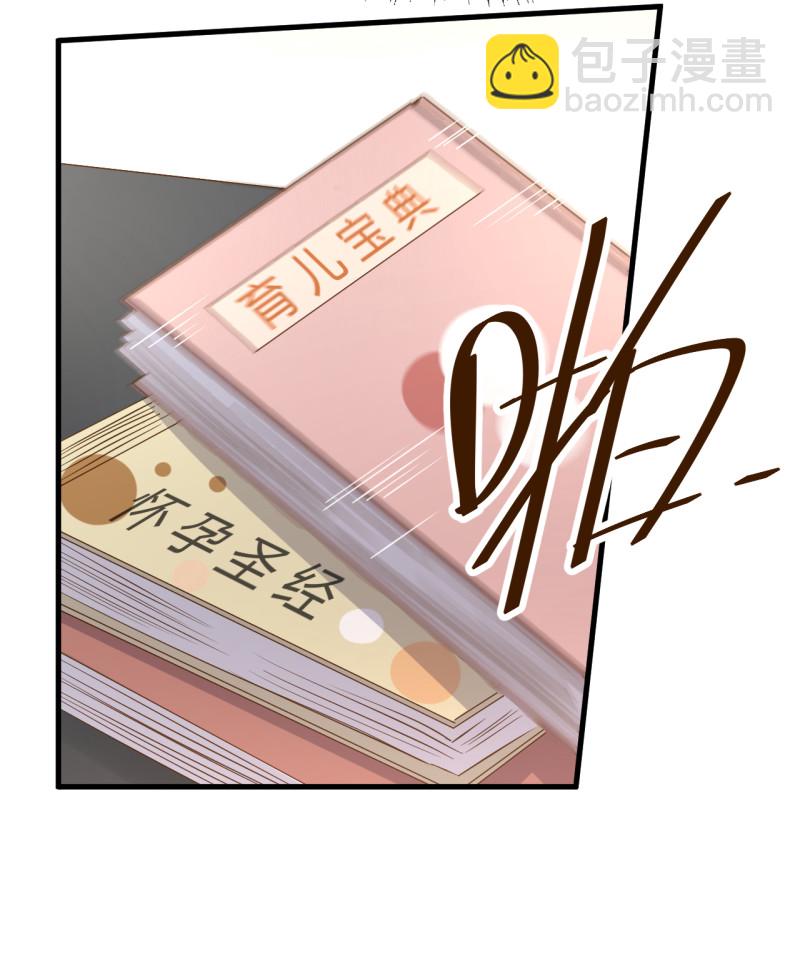 第83话 我..我在备孕阿-第89话