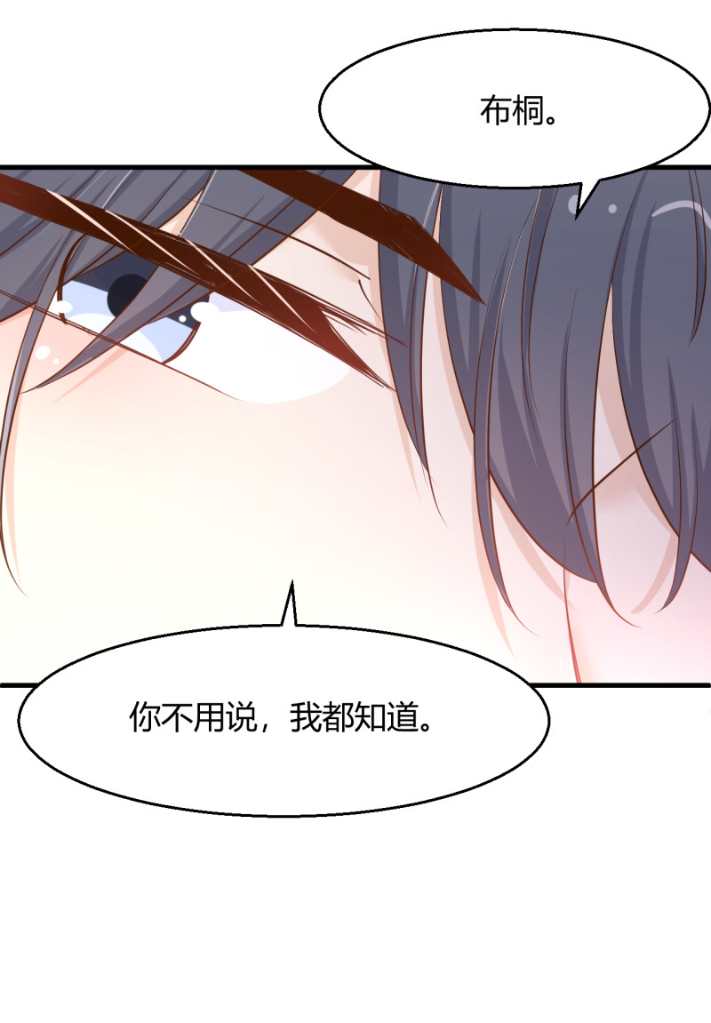 第83话 我..我在备孕阿-第89话