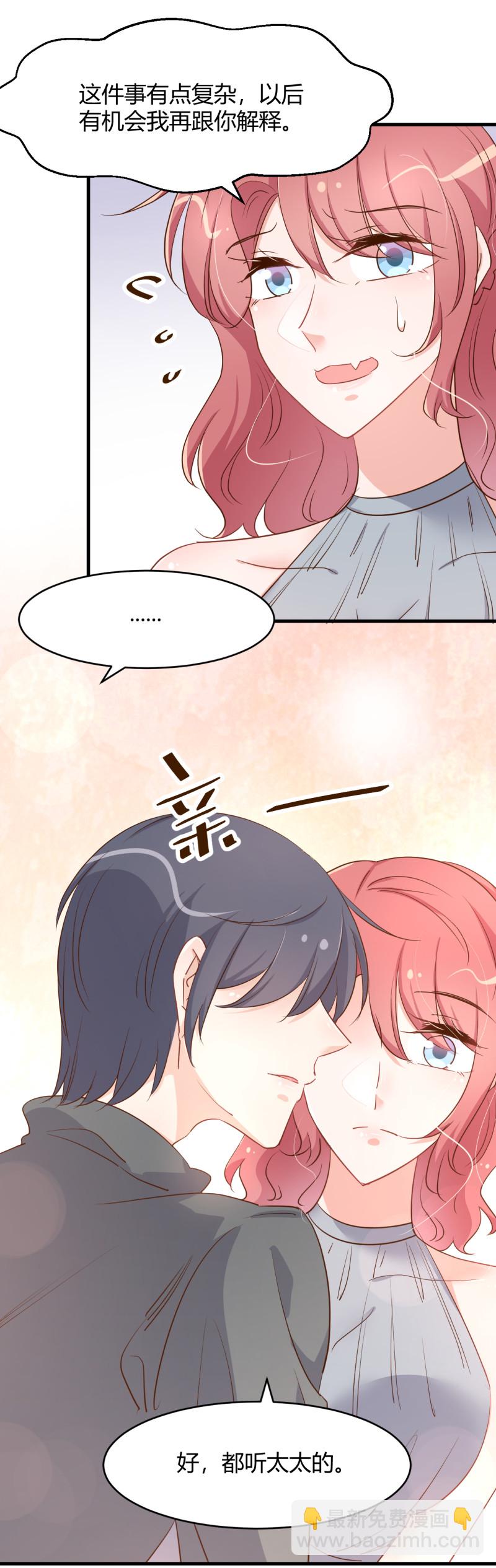 第83话 我..我在备孕阿-第89话
