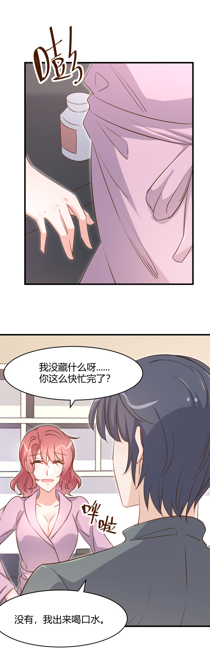 第85话 布桐...我想要..-第91话