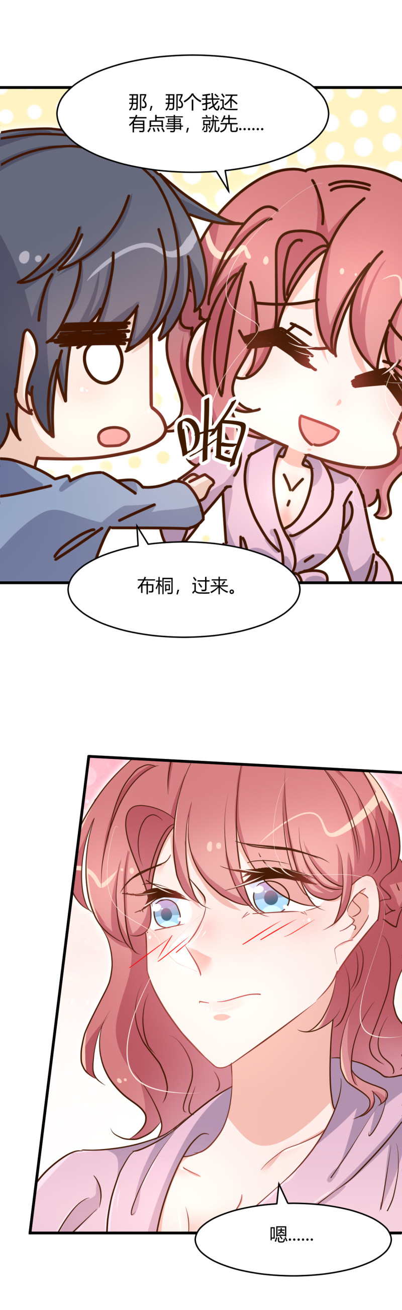 第85话 布桐...我想要..-第91话