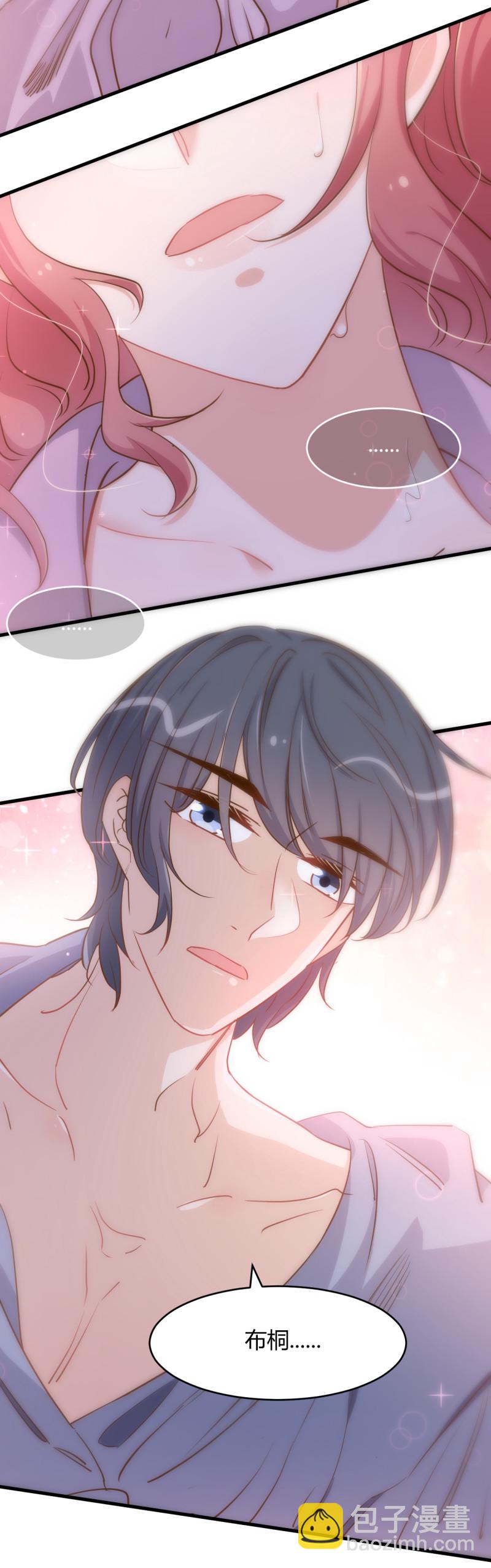 第85话 布桐...我想要..-第91话