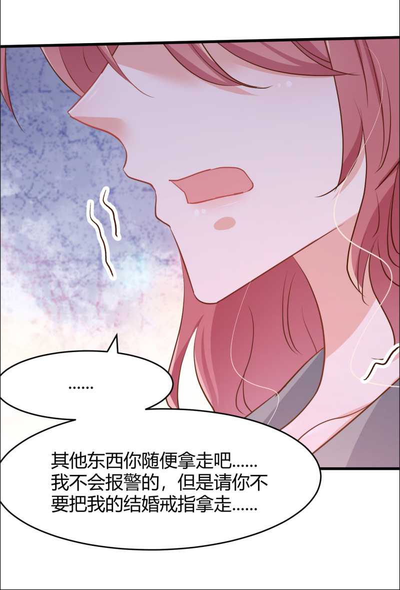 第87话 受到伤害-第93话