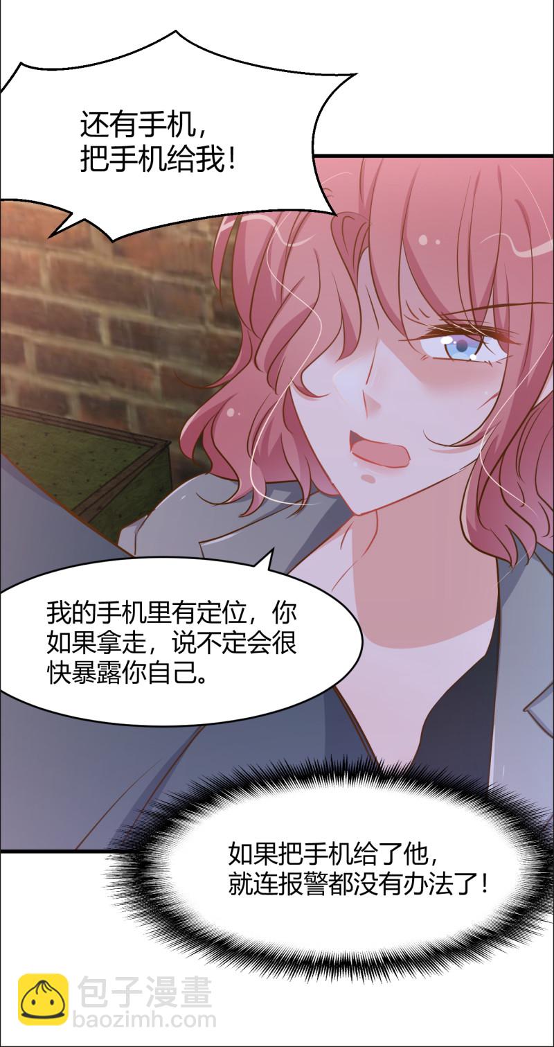 第87话 受到伤害-第93话