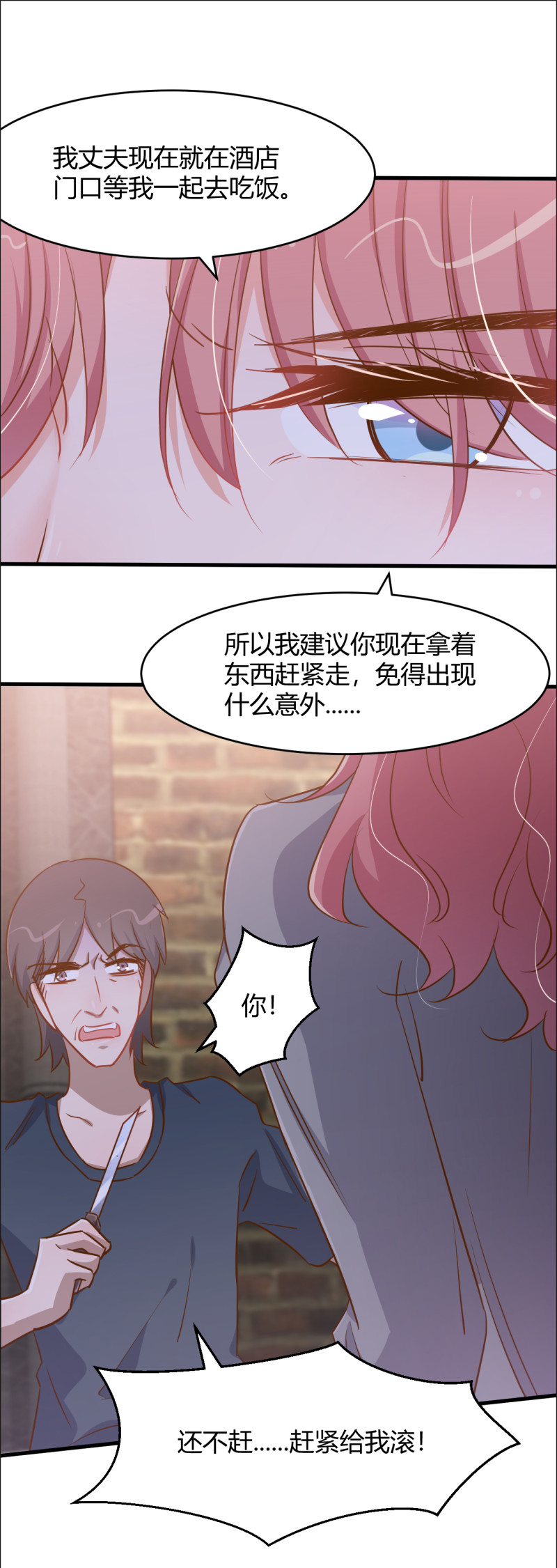 第87话 受到伤害-第93话