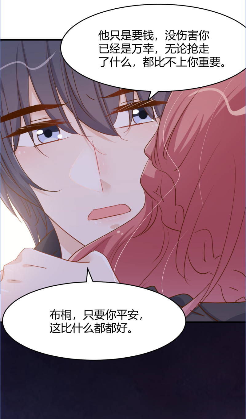 第87话 受到伤害-第93话