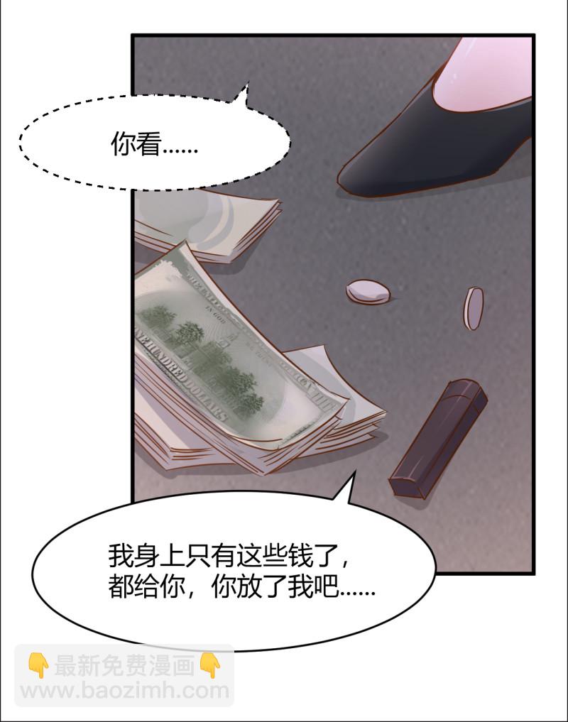 第87话 受到伤害-第93话
