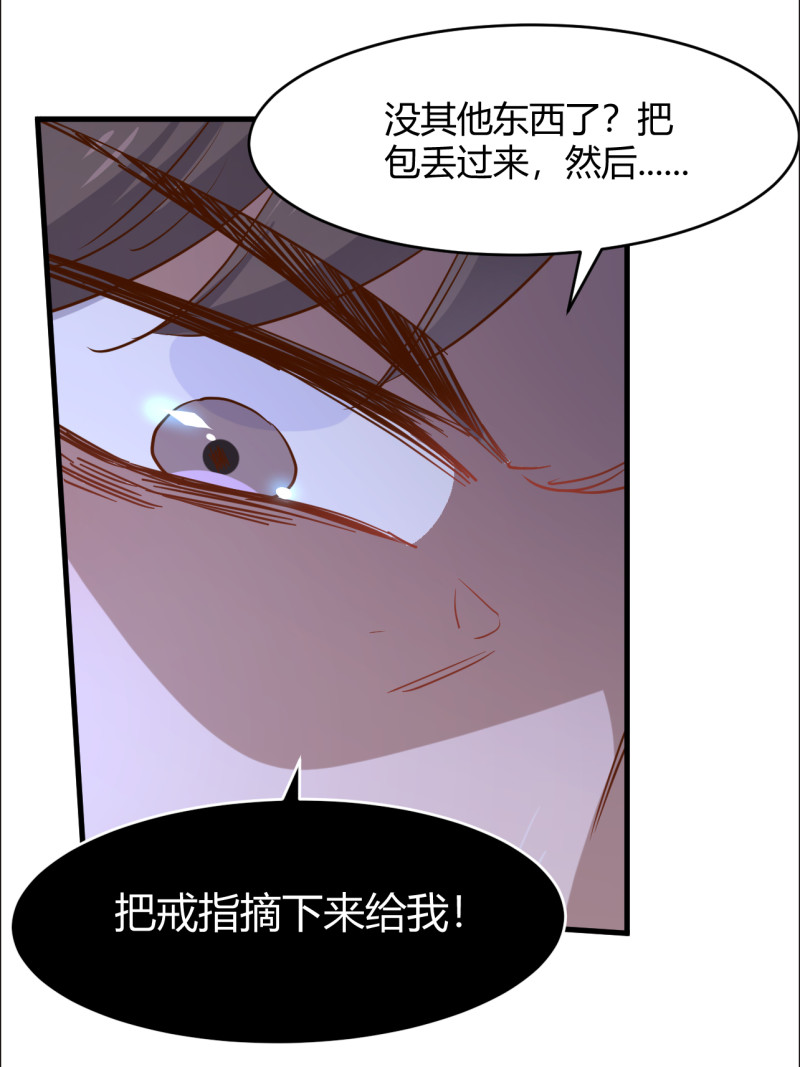 第87话 受到伤害-第93话