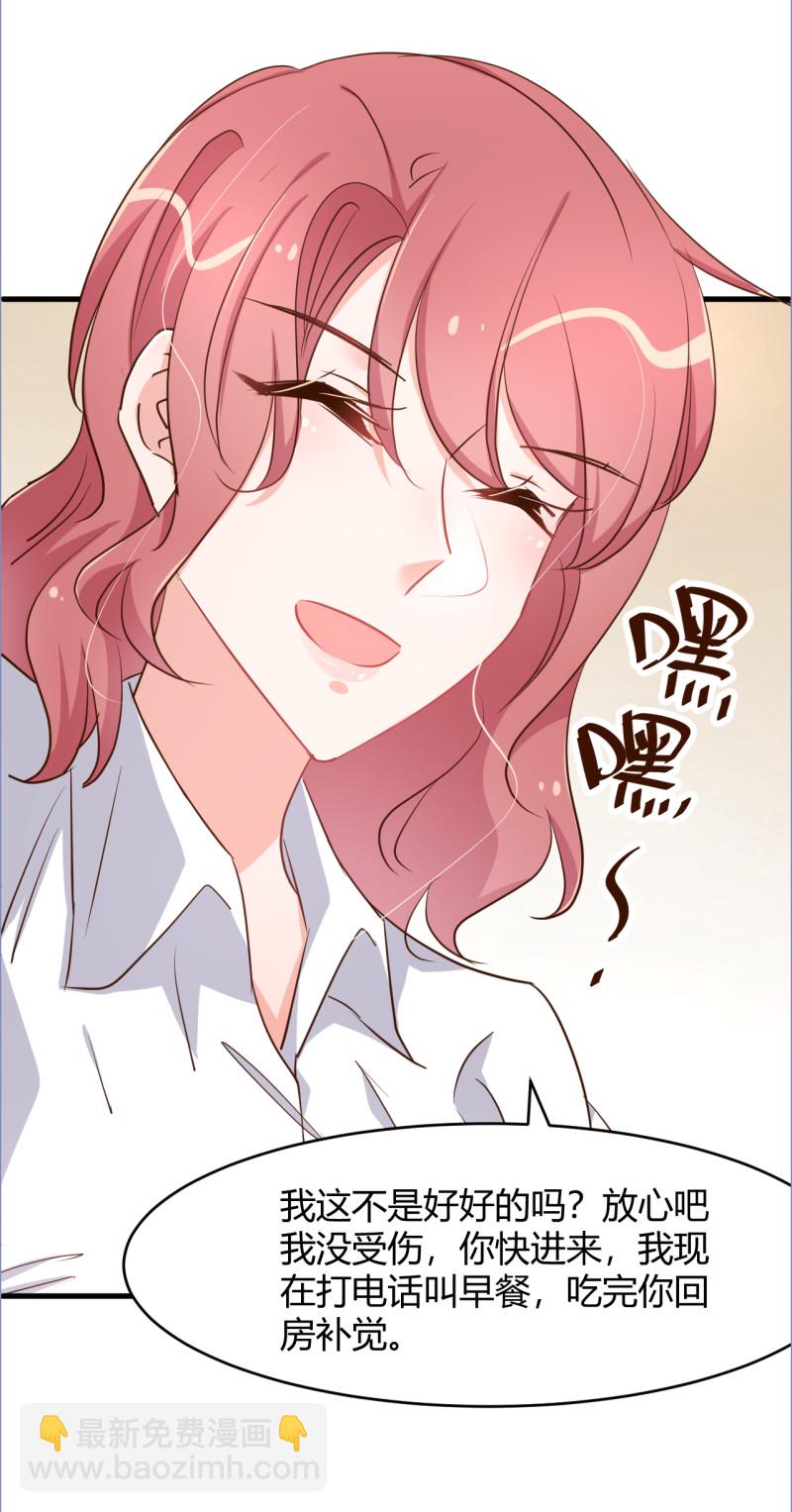 第89话 别乱想 我们什么都...-第95话