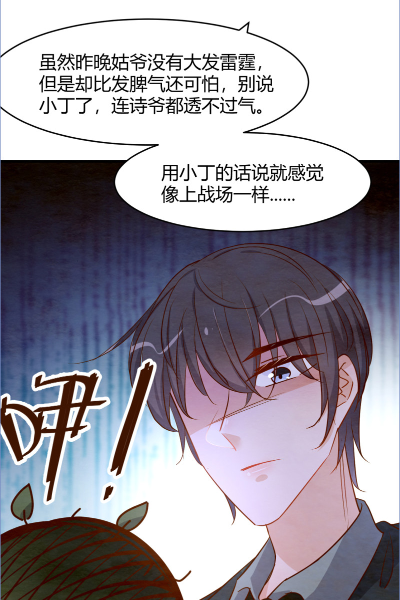 第89话 别乱想 我们什么都...-第95话