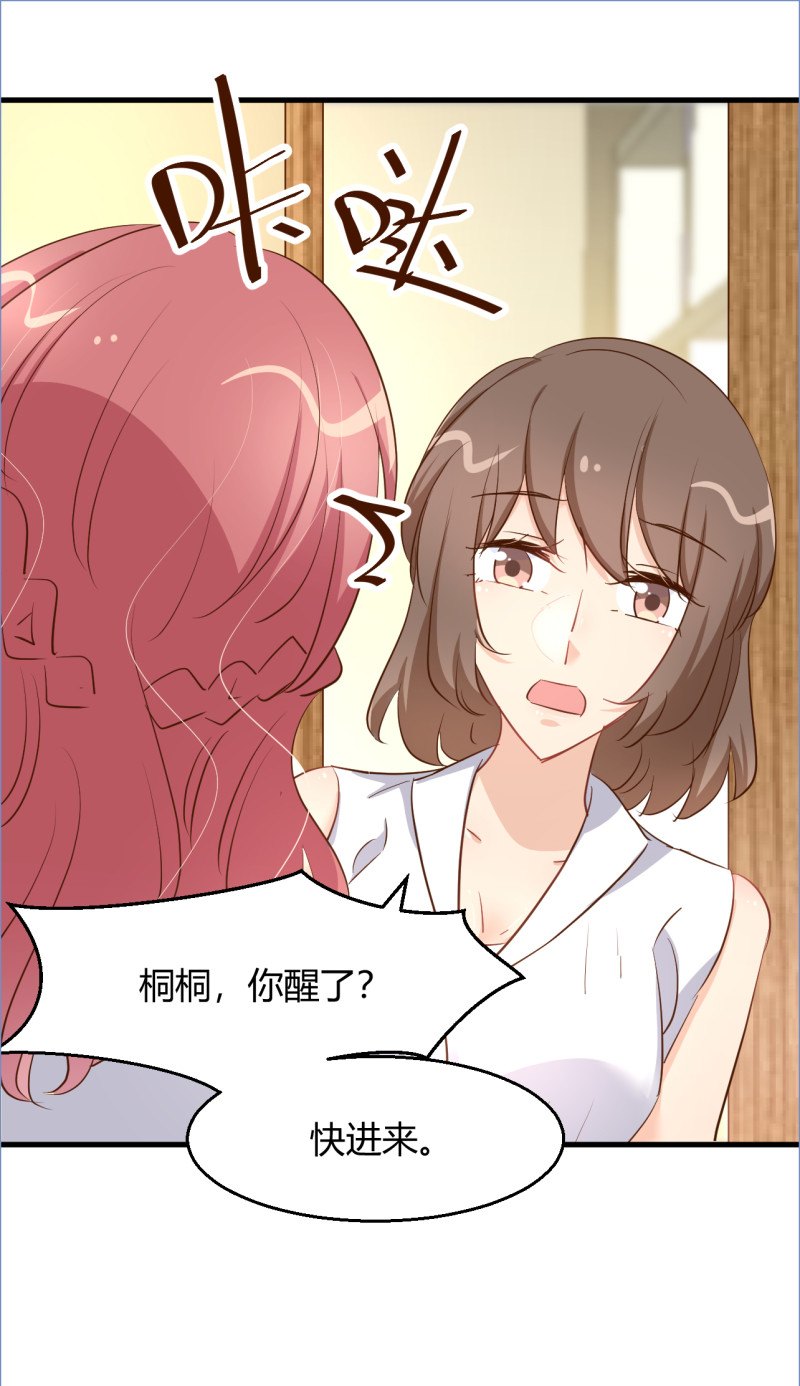 第89话 别乱想 我们什么都...-第95话